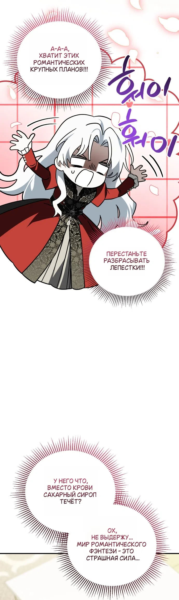 Страница 44 главы 9 манги Моё перерождение стало историей о призраках / My Possession Became a Ghost Story