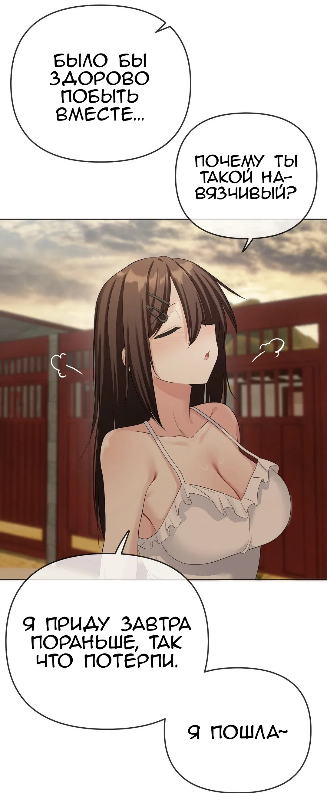 Страница 44 главы 18 манги Парень зверь / baby beast