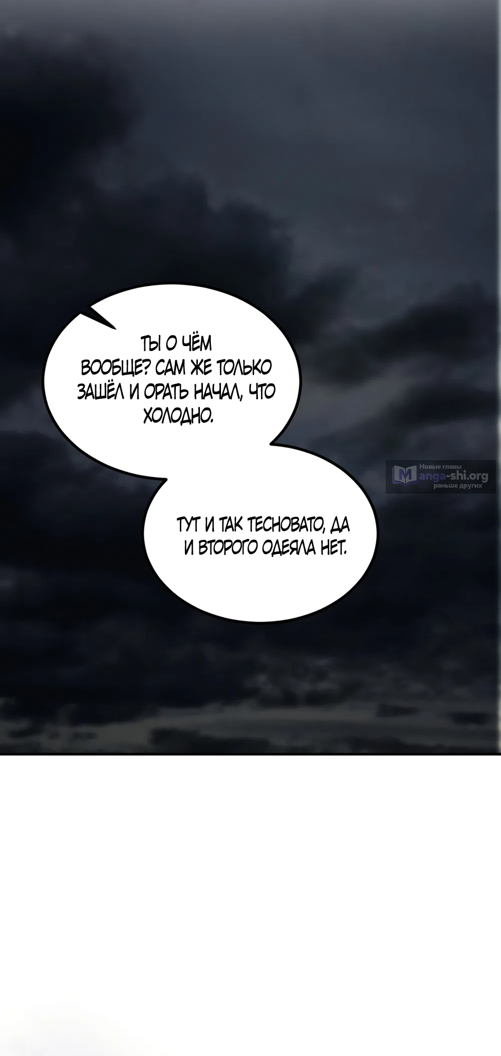 Страница 44 главы 28 манги Мусор? Мусор! / Love Junkie