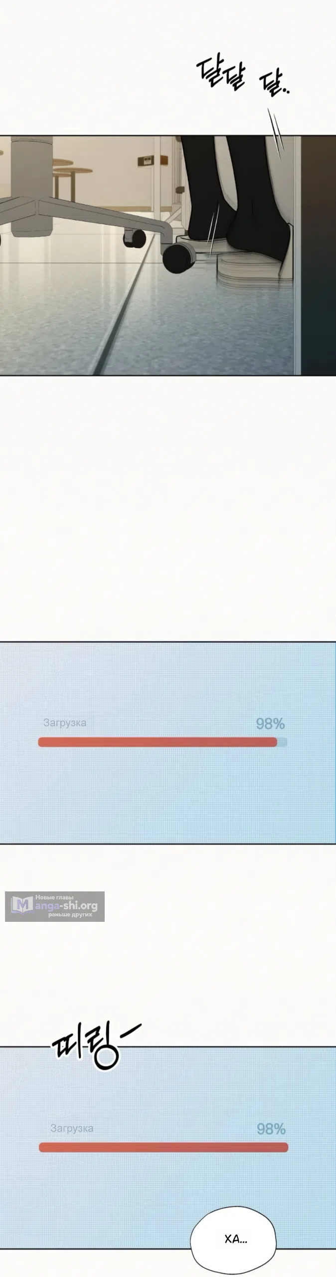 Страница 44 главы 138 манги Операция: Настоящая любовь / Operation: True Love