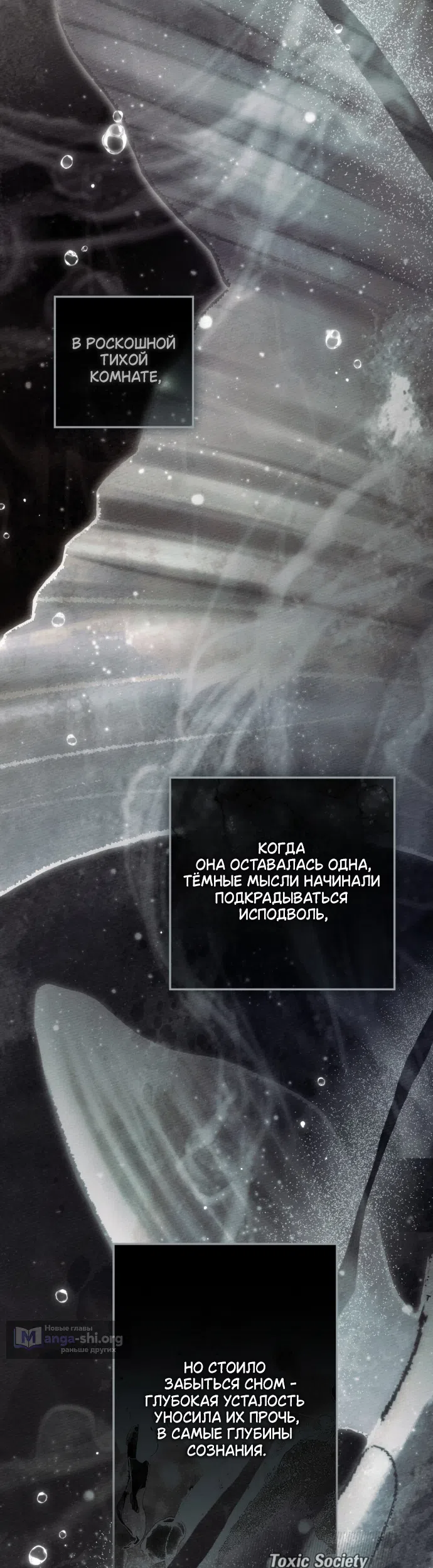 Страница 44 главы 142 манги Под дубом / Under the Oak Tree