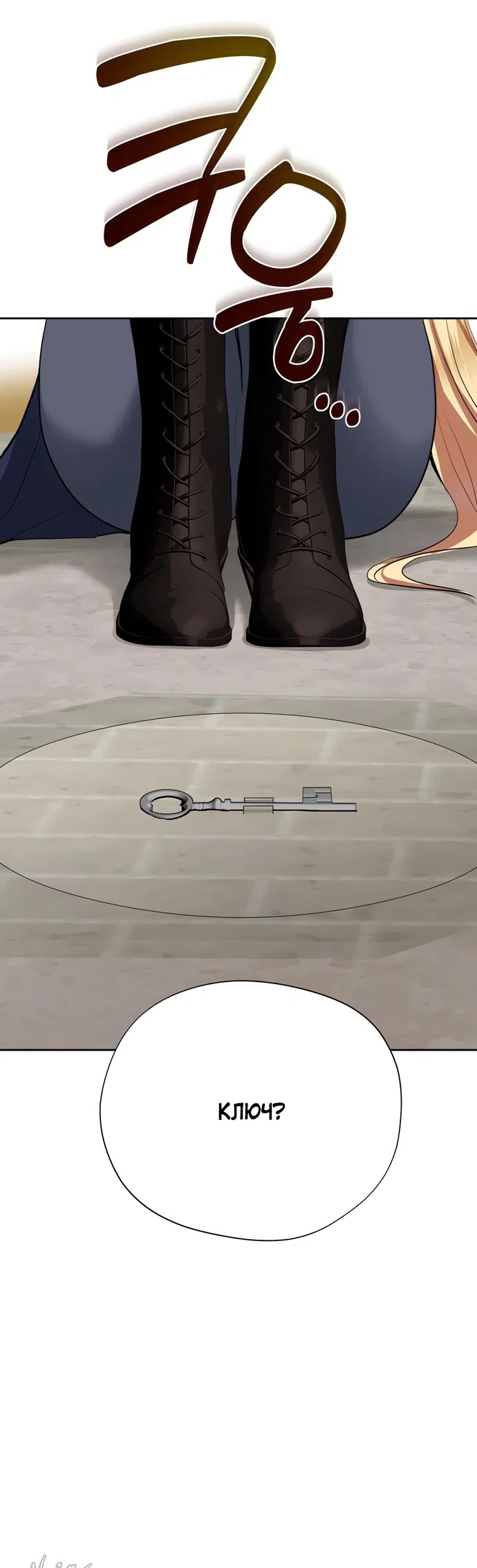 Страница 44 главы 28 манги Ещё не ночь / From Day Until Night