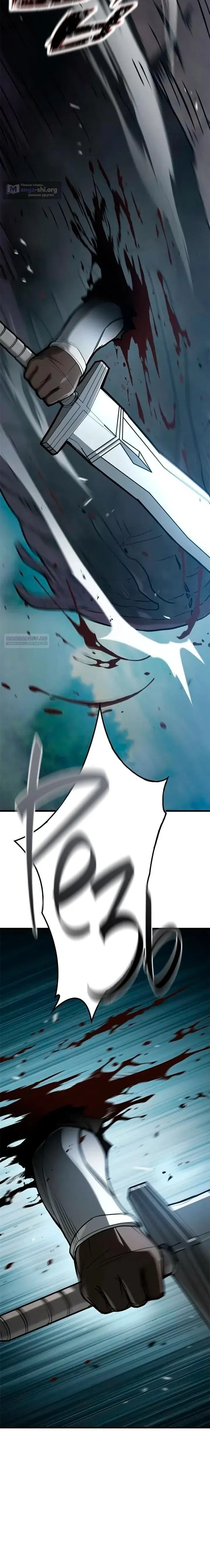 Страница 44 главы 9 манги Гайд по выживанию для охотника на демонических тварей / How a witch hunter lives