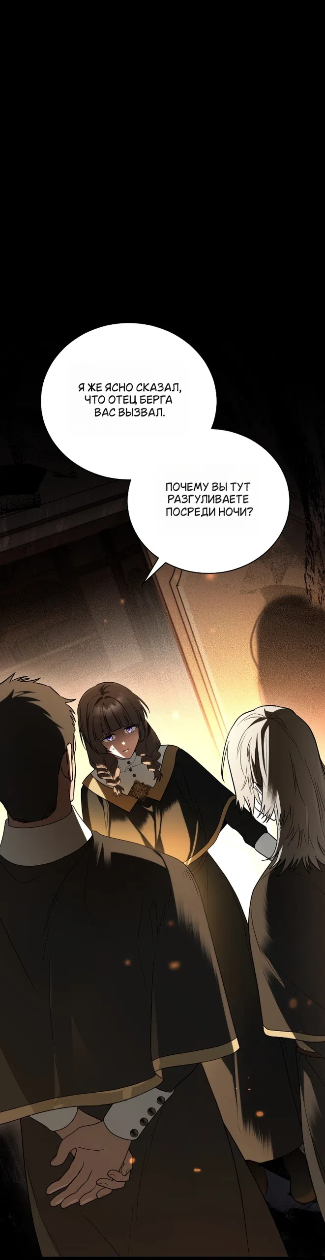 Страница 44 главы 10 манги Моё перерождение стало историей о призраках / My Possession Became a Ghost Story