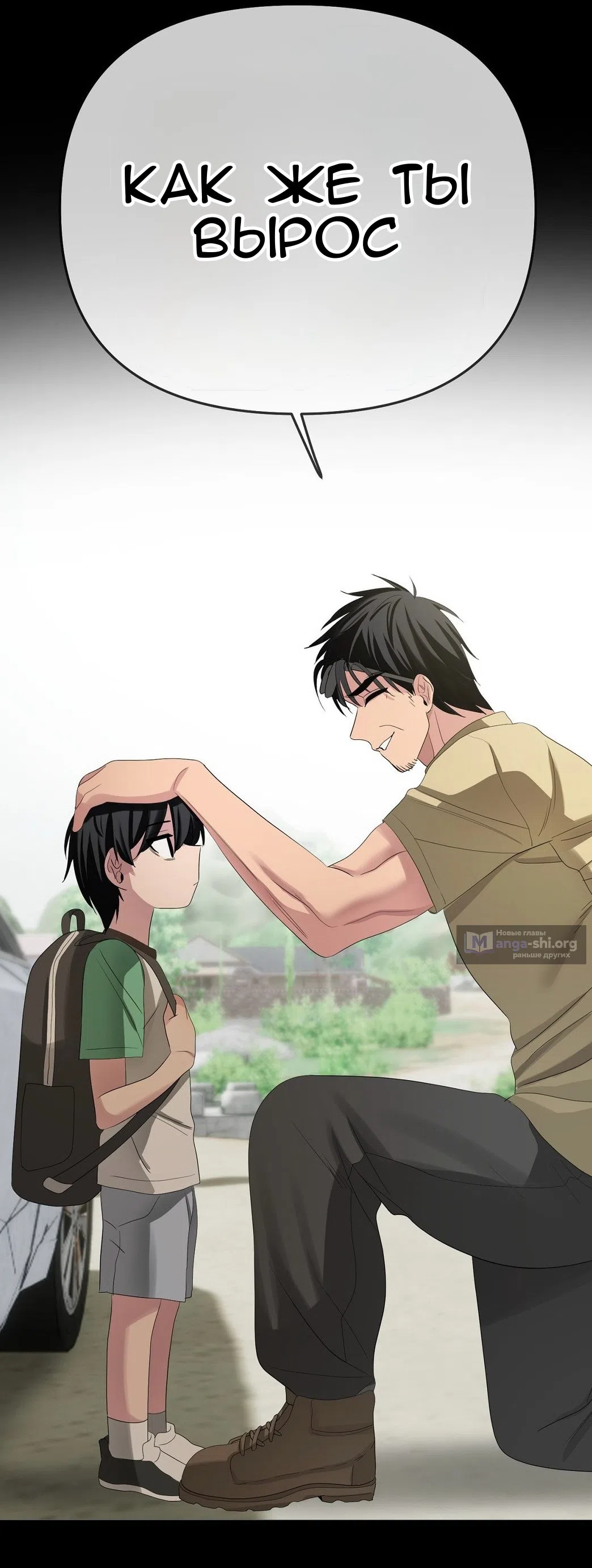 Страница 44 главы 23 манги Парень зверь / baby beast