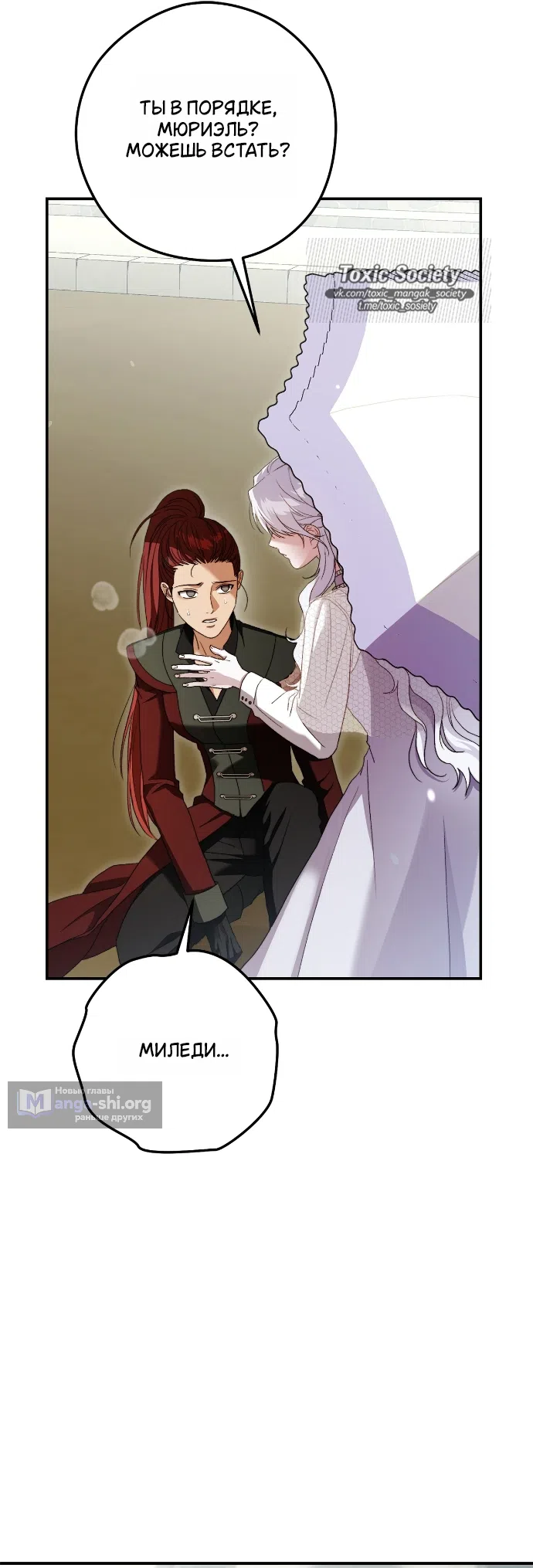 Страница 44 главы 11 манги Герцогиня живёт лишь сегодняшним днём / The Duchess Lives Only for This Day