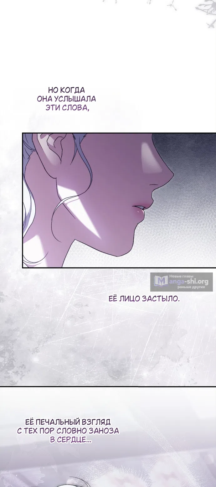 Страница 44 главы 4 манги Герцогиня живёт лишь сегодняшним днём / The Duchess Lives Only for This Day