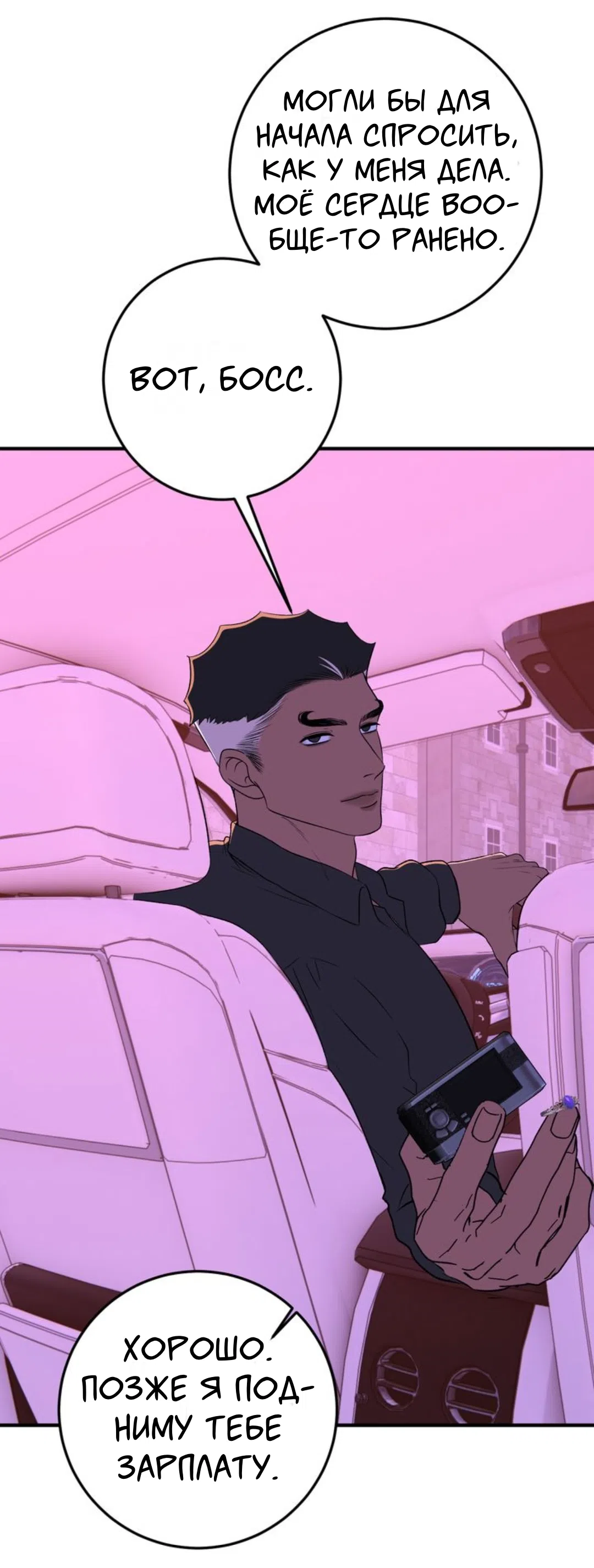 Страница 44 главы 27 манги Возвращение на луну / Back to the Moon