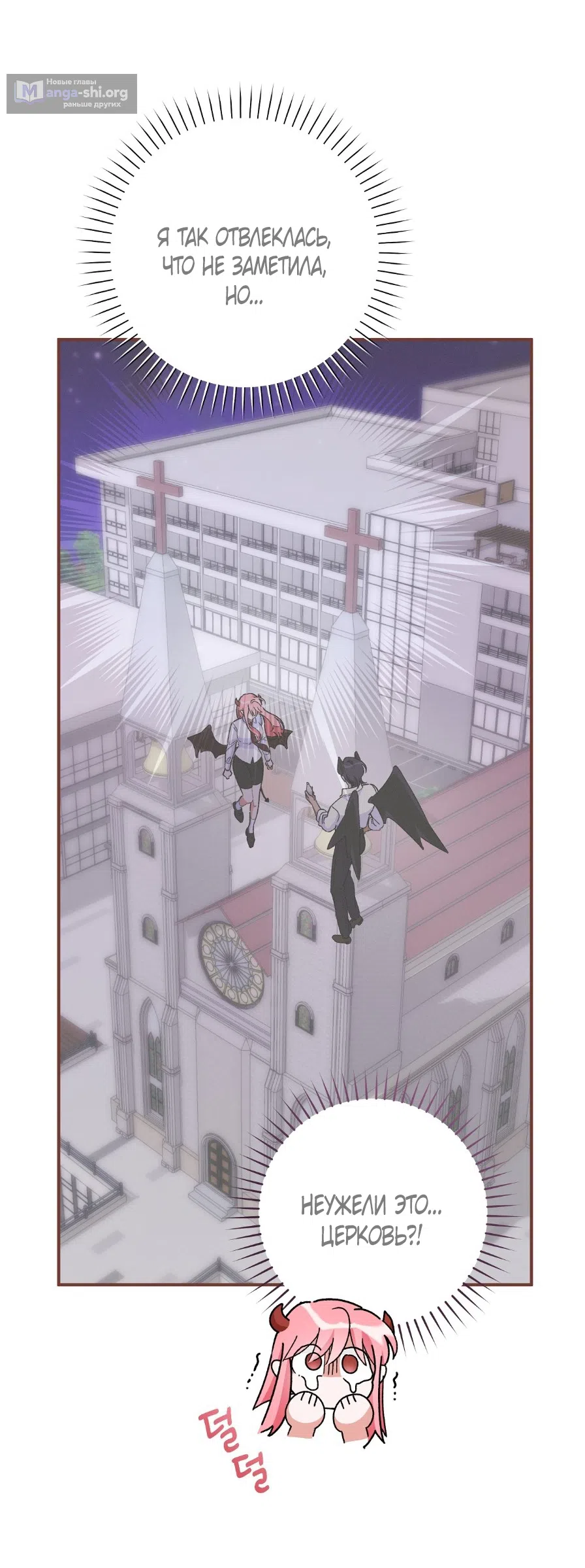 Страница 44 главы 1 манги Я же сказала, что я не суккуб! / Seriously, I'm Not a Succubus!