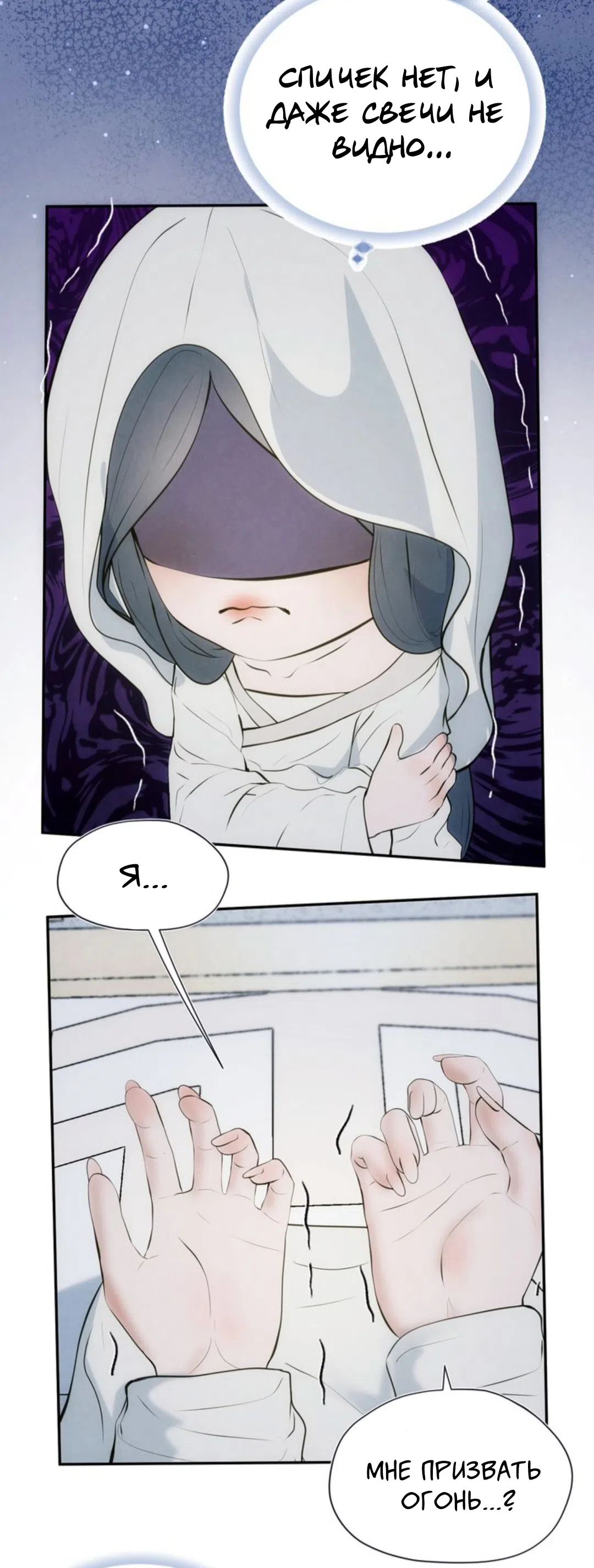 Страница 44 главы 14 манги Под опавшим цветком / Beneath the Fallen Bloom