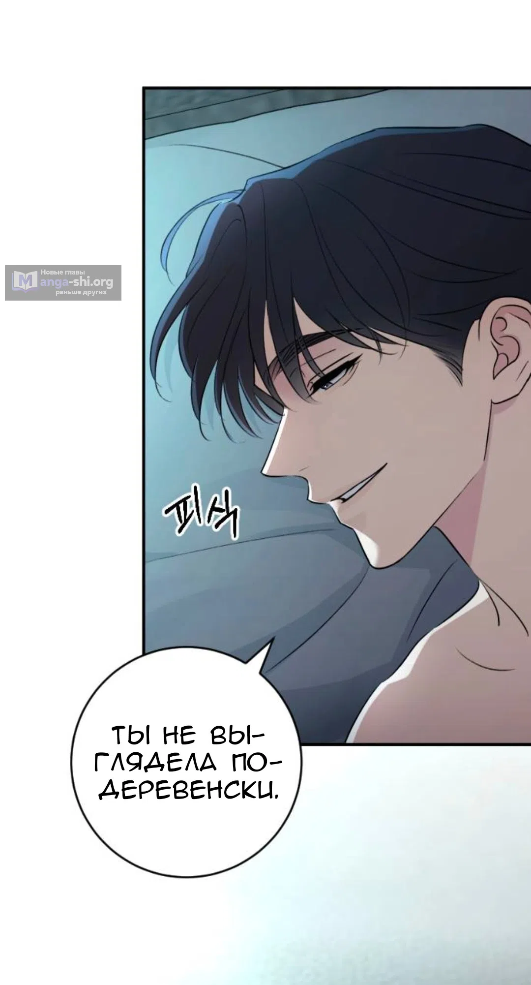 Страница 44 главы 73 манги Собачий лай / Dog Act