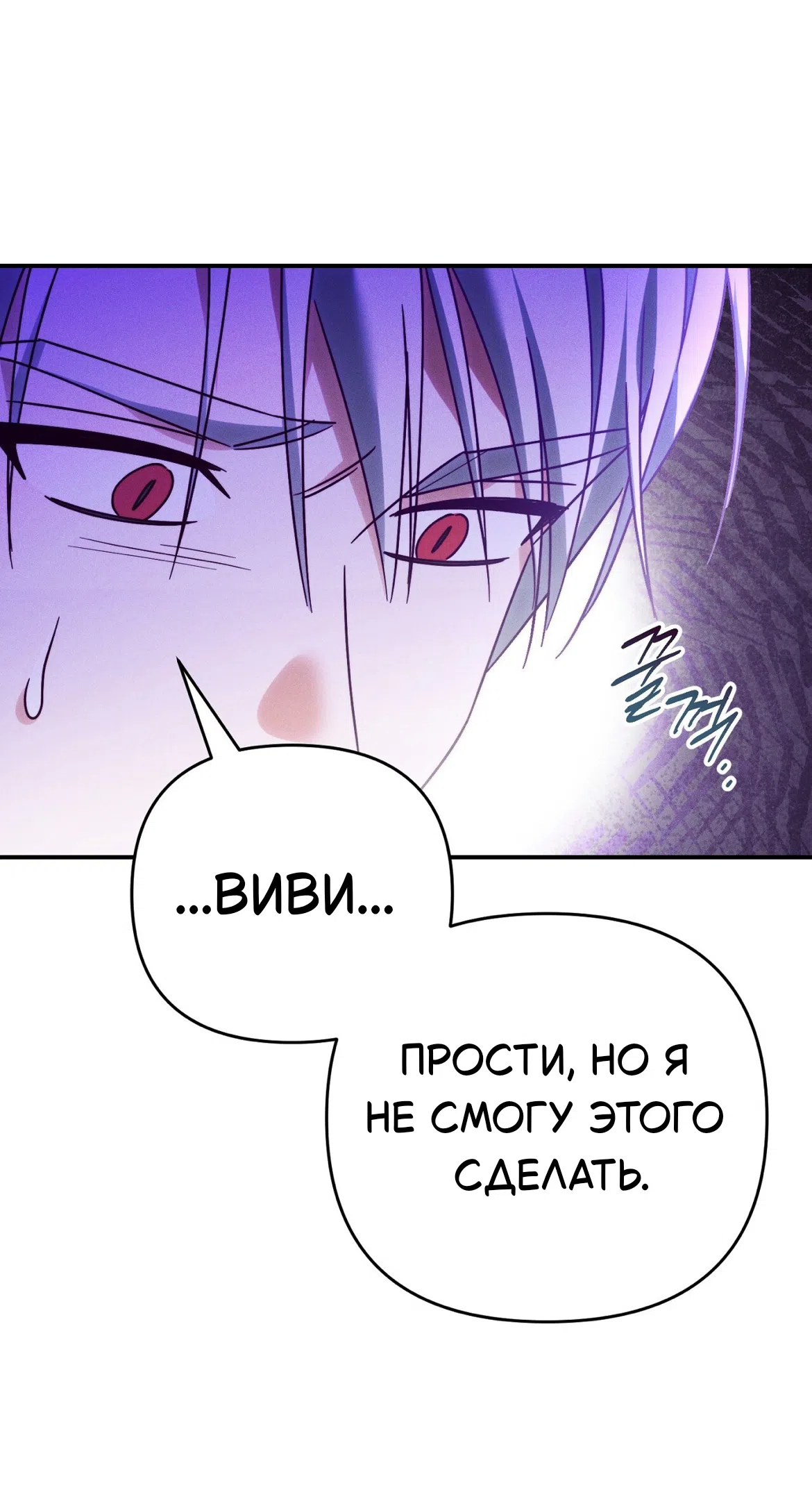 Страница 44 главы 39 манги Тайна герцога-волка / Secret of the Wolf Duke