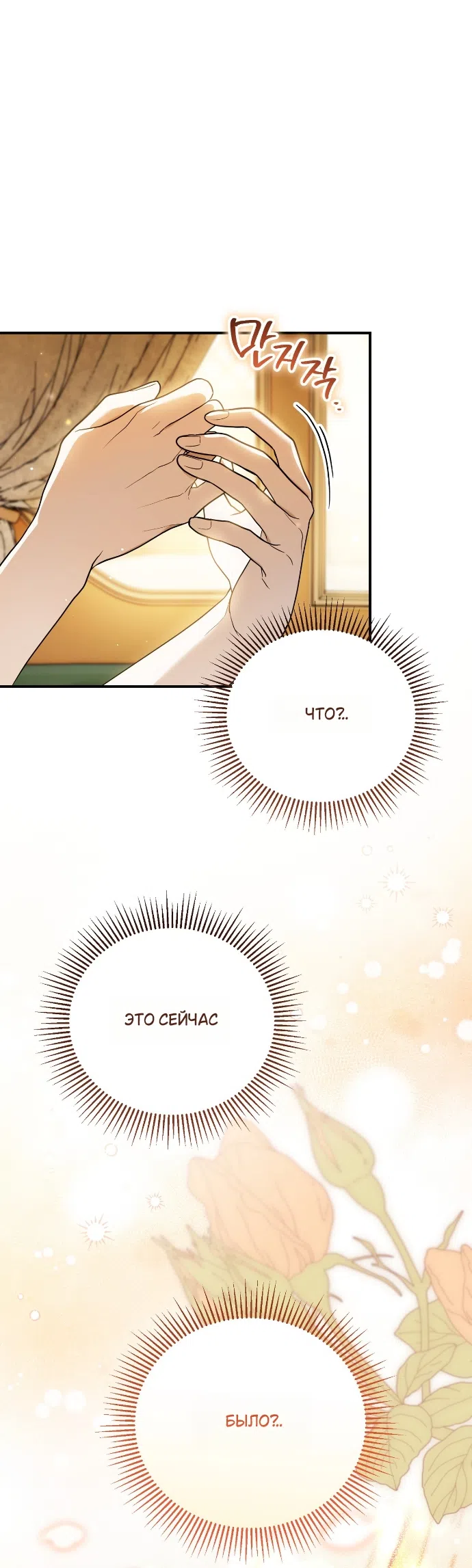 Страница 44 главы 20 манги Моё перерождение стало историей о призраках / My Possession Became a Ghost Story