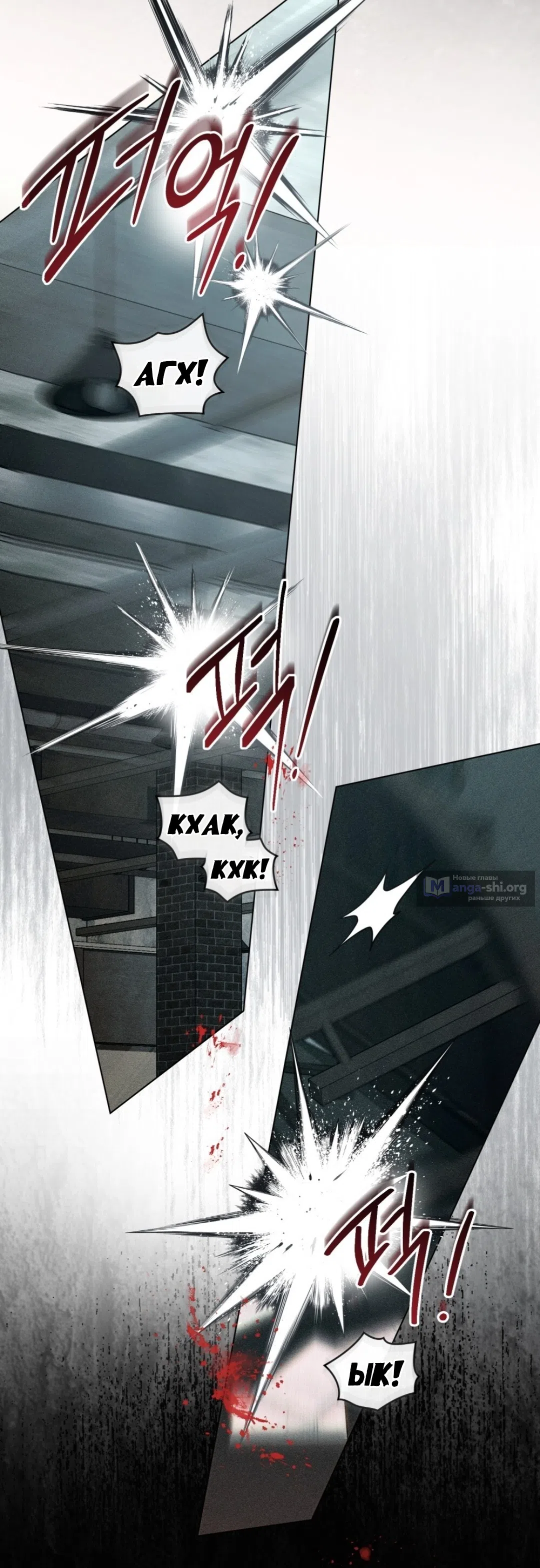 Страница 44 главы 59 манги Для безнравственного / To Your Moralless