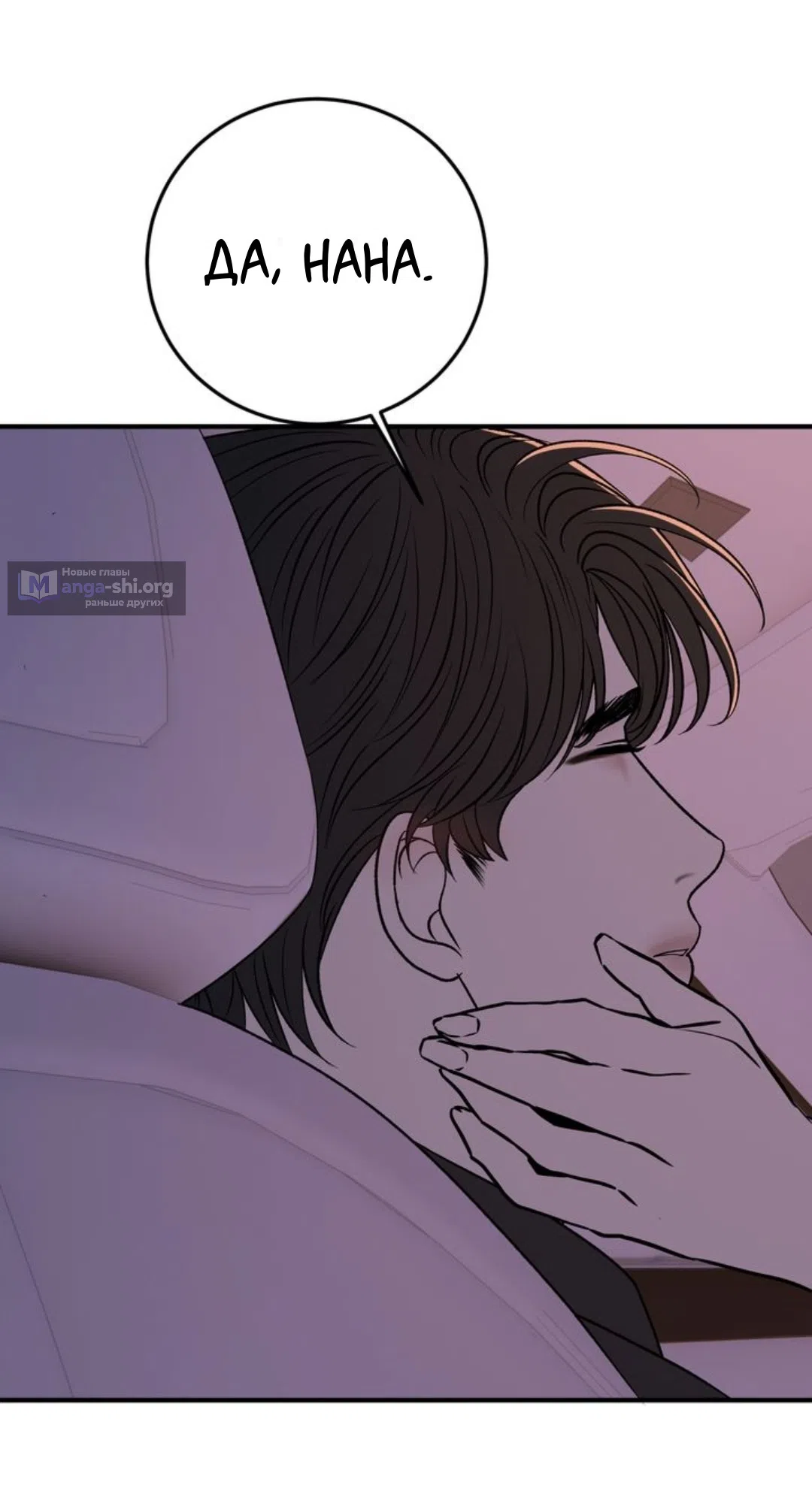 Страница 44 главы 32 манги Возвращение на луну / Back to the Moon