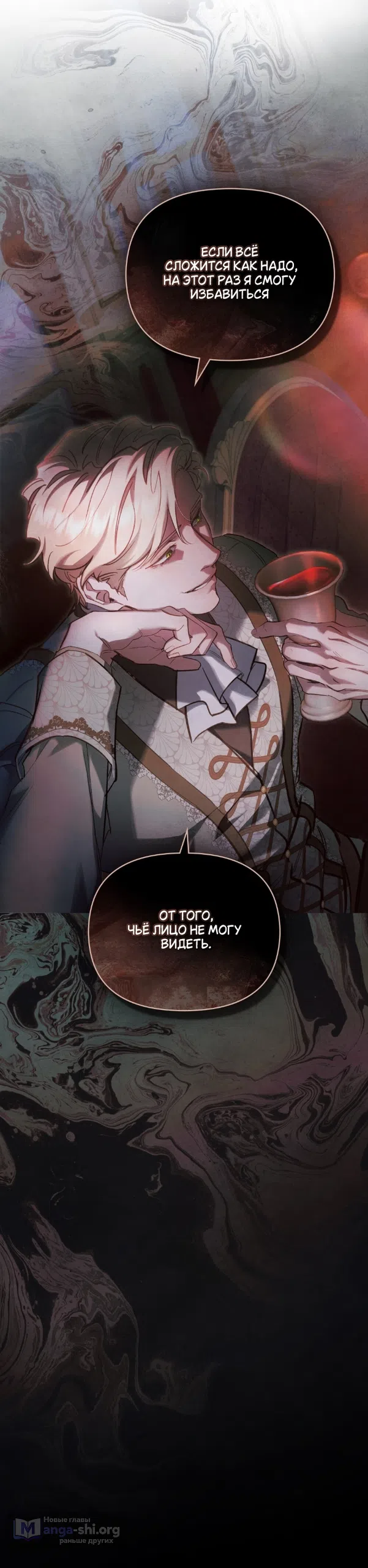 Страница 44 главы 36 манги Ночь Её Величества / Her Majesty's Night
