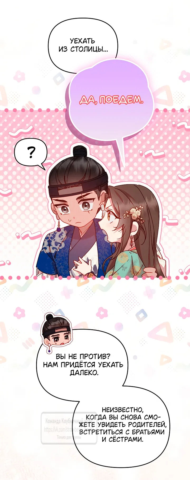 Страница 44 главы 10 манги Не спеша / Slowly