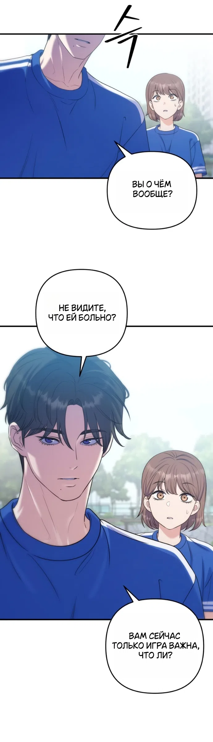 Страница 44 главы 22 манги Ради твоего совершенного конца / For Your Perfect Ending