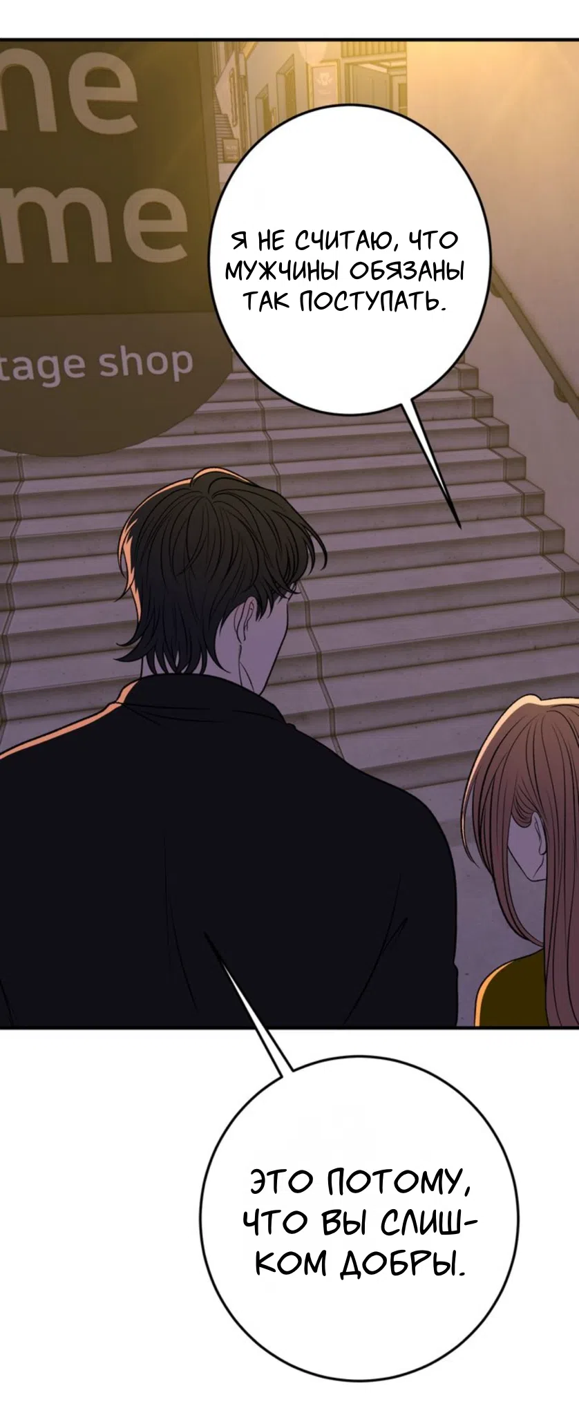 Страница 44 главы 26 манги Возвращение на луну / Back to the Moon