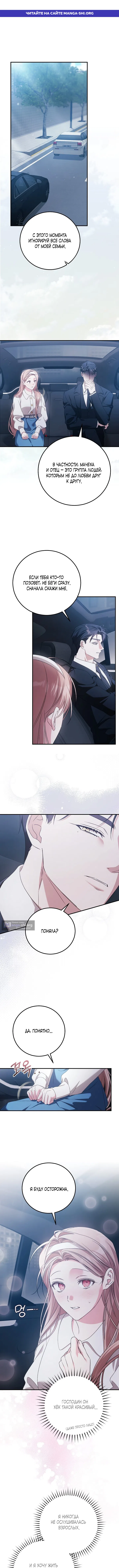 Страница 1 главы 12 манги Покорная беременность / Obedient Pregnancy