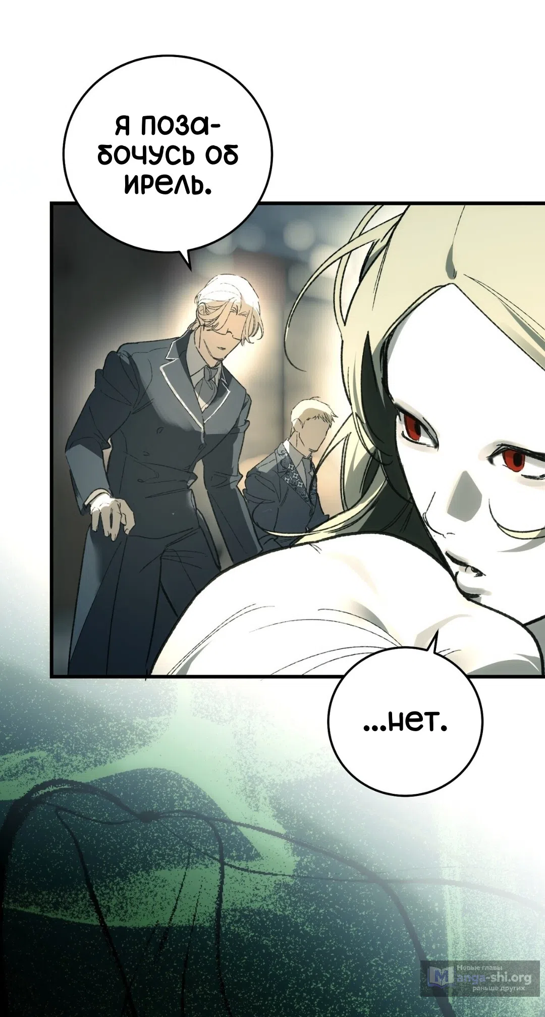 Страница 44 главы 26 манги Для тебя, моя погибель / To You Who Will Destroy Me
