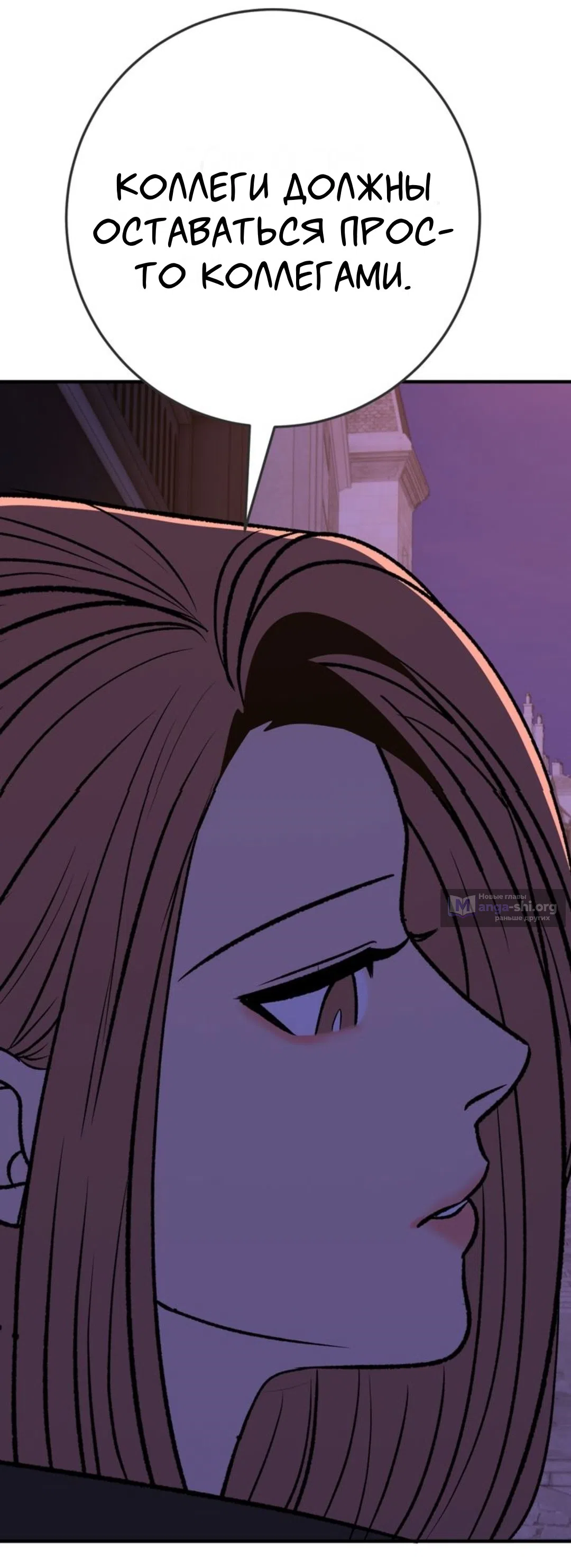 Страница 44 главы 30 манги Возвращение на луну / Back to the Moon