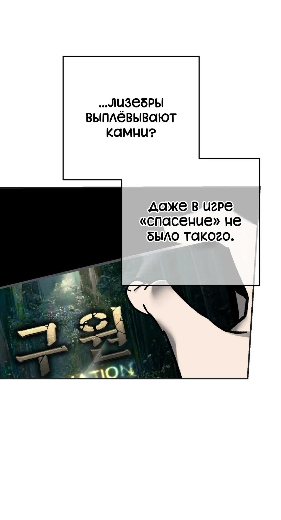 Страница 45 главы 25 манги Для тебя, моя погибель / To You Who Will Destroy Me