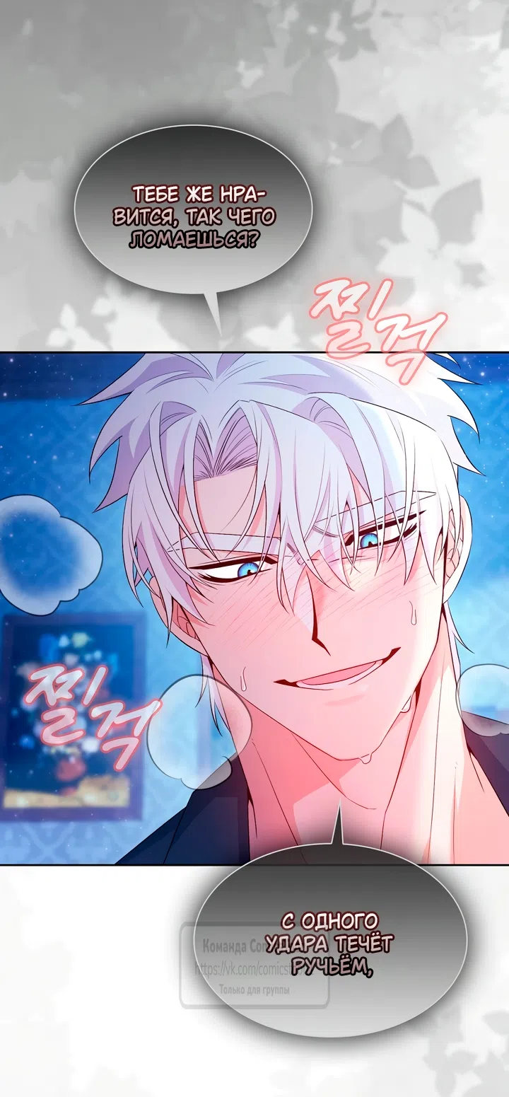 Страница 44 главы 22 манги Я мазохистка / I am M