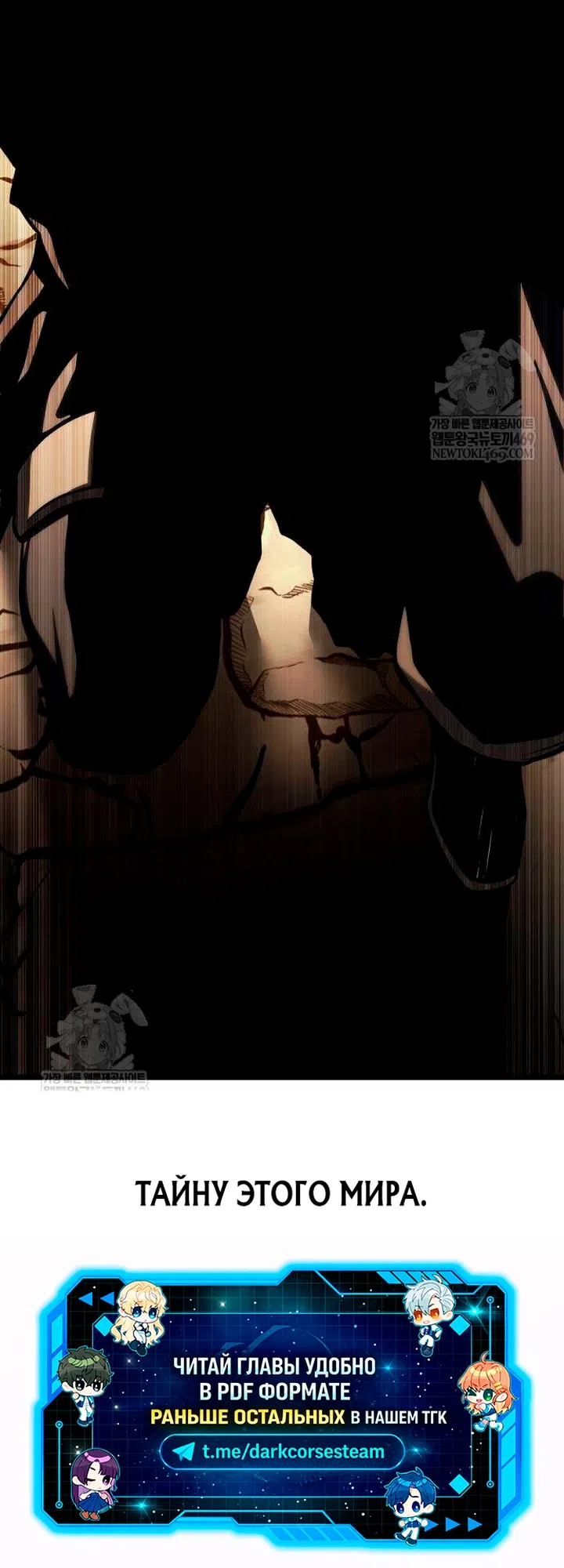 Страница 145 главы 16 манги Пастух-архимаг / The Shepherd Wizard