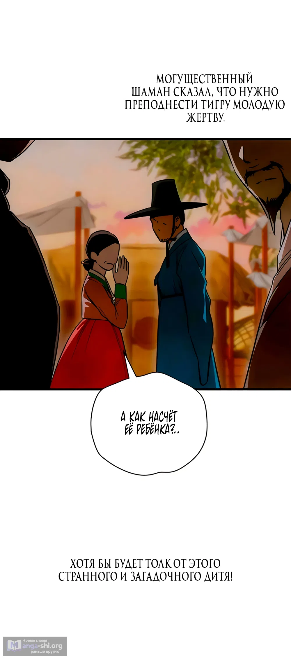 Страница 45 главы 82 манги Желание дьявола / Devil‘s wish