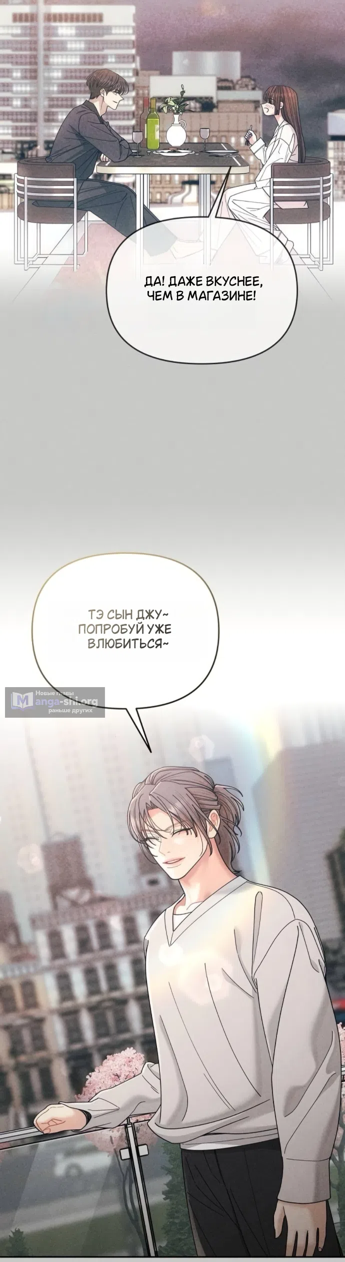 Страница 45 главы 27 манги Дневник наблюдений за сыном маминой подруги / Mom's Friend's Son's Observation