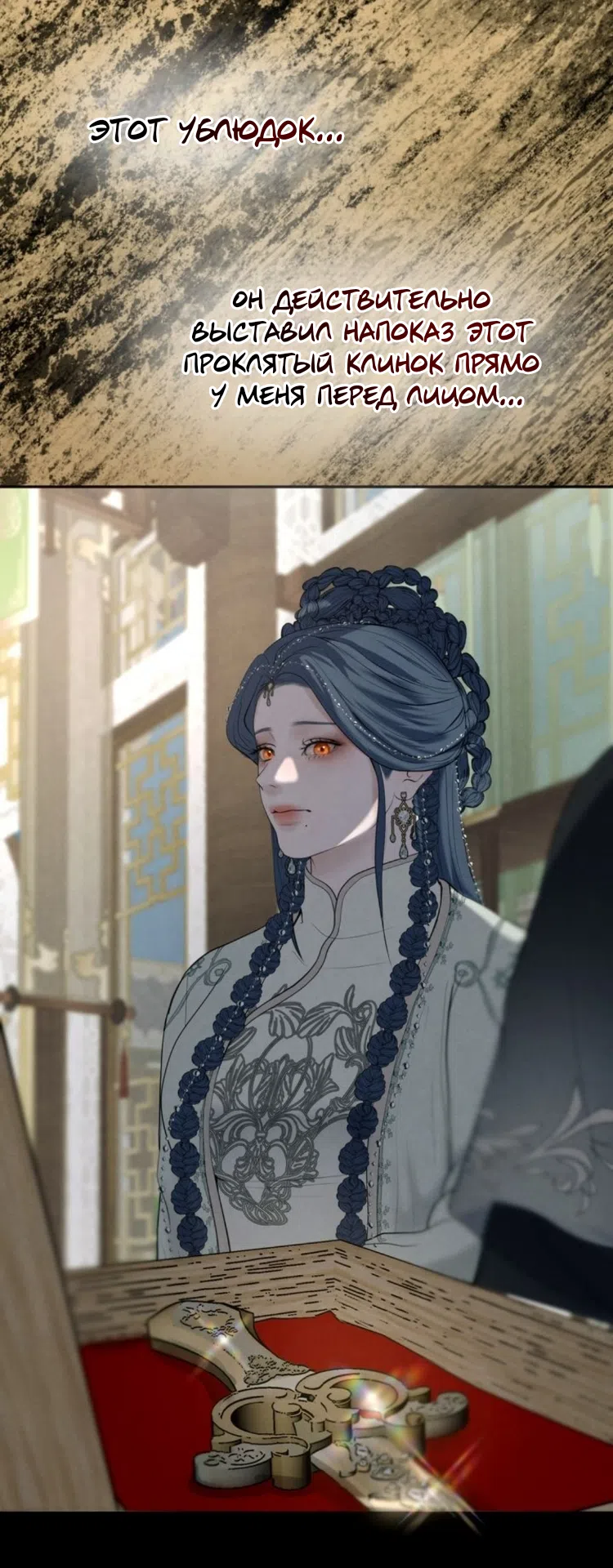 Страница 45 главы 11 манги Под опавшим цветком / Beneath the Fallen Bloom