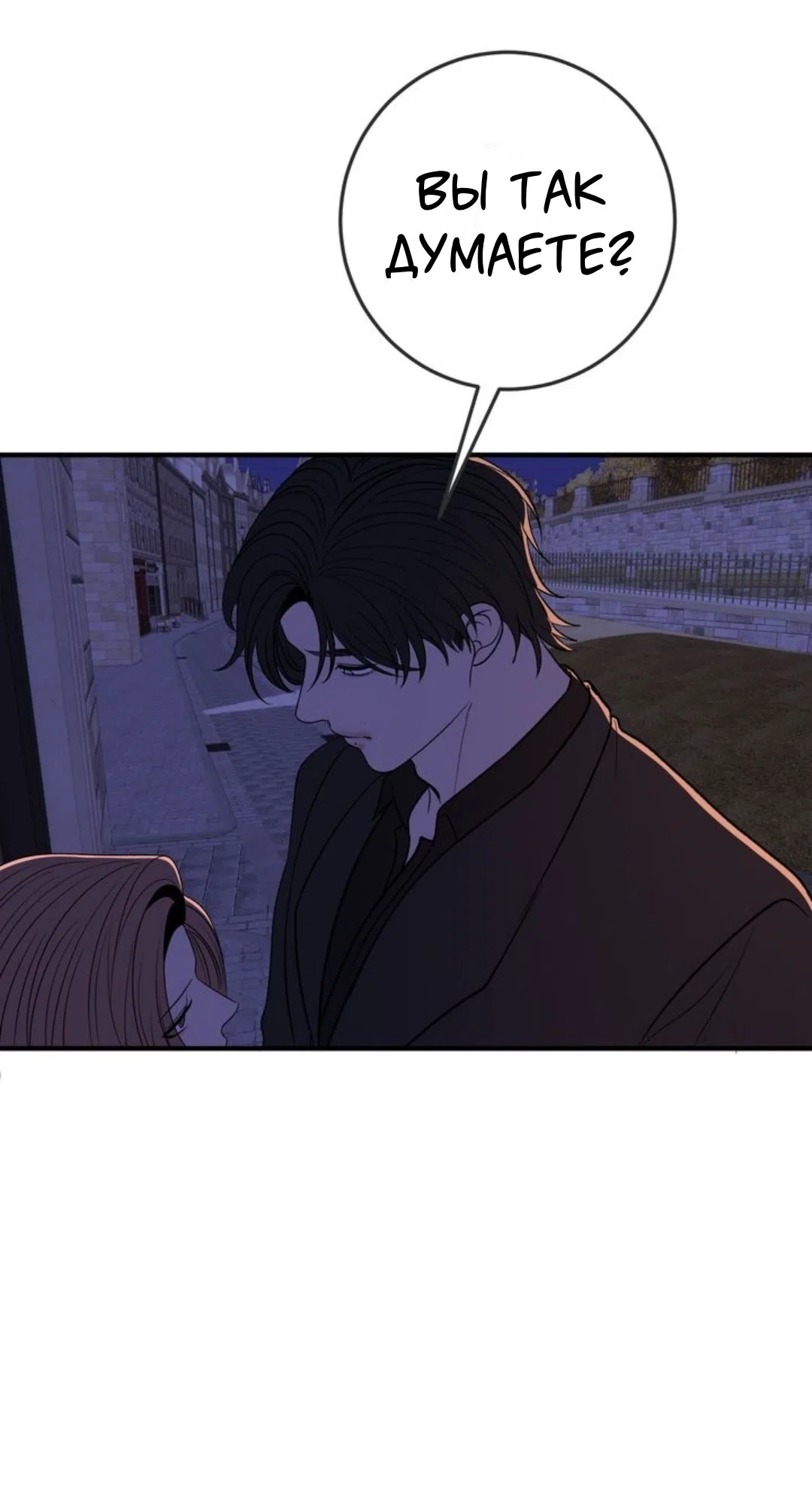 Страница 45 главы 30 манги Возвращение на луну / Back to the Moon