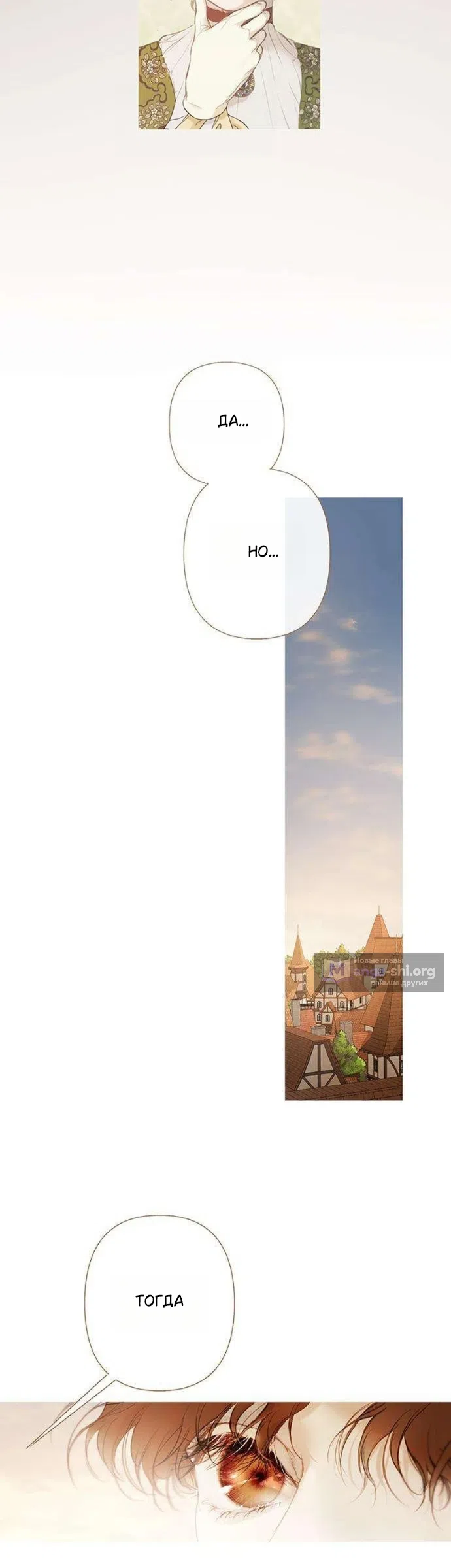 Страница 45 главы 4 манги Лимонный лес / Lemon Tree Forest