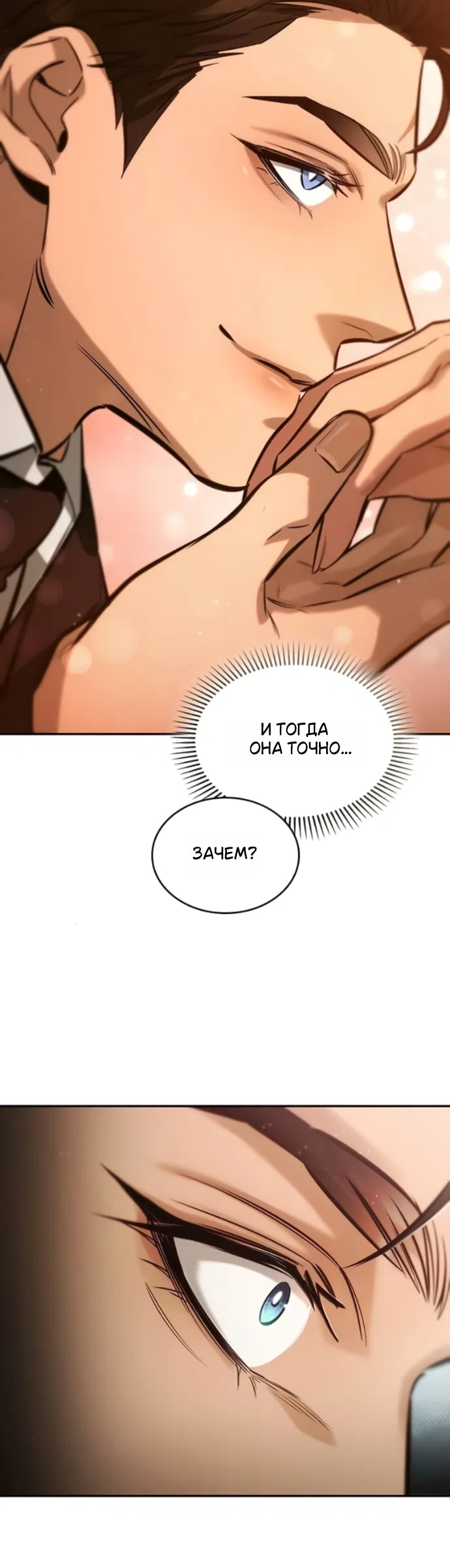 Страница 45 главы 6 манги Узы, что связывают нас / Ties That Bind Us