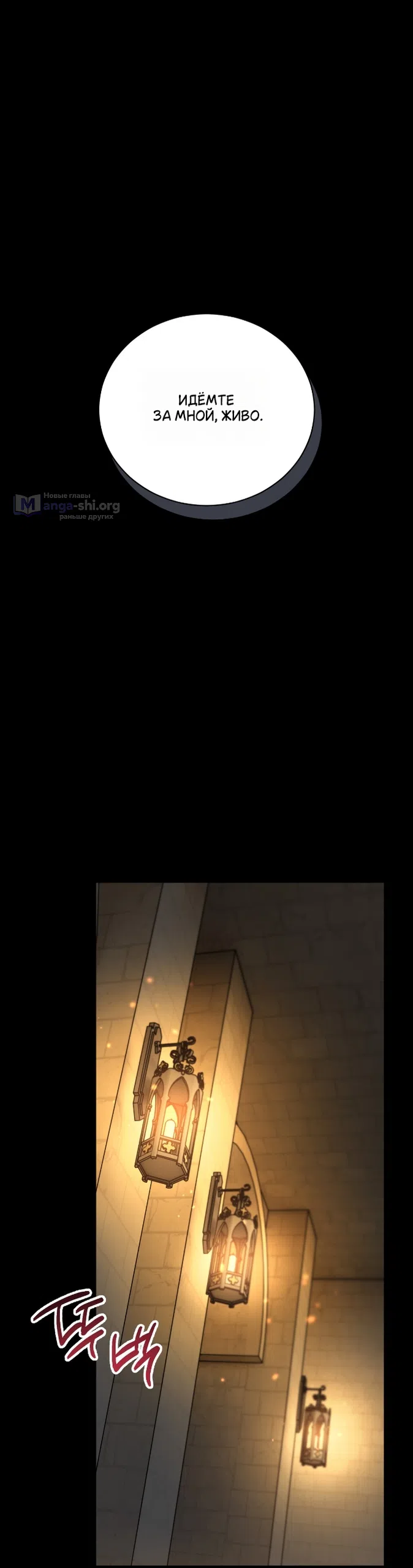 Страница 45 главы 10 манги Моё перерождение стало историей о призраках / My Possession Became a Ghost Story