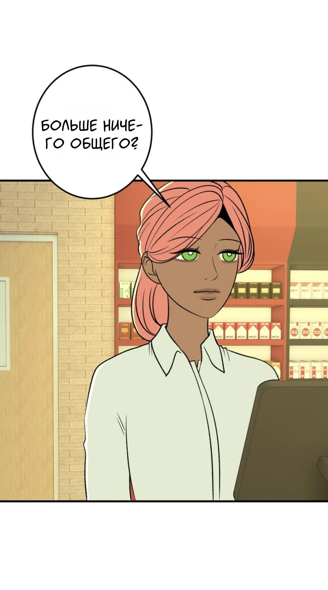 Страница 45 главы 28 манги Возвращение на луну / Back to the Moon