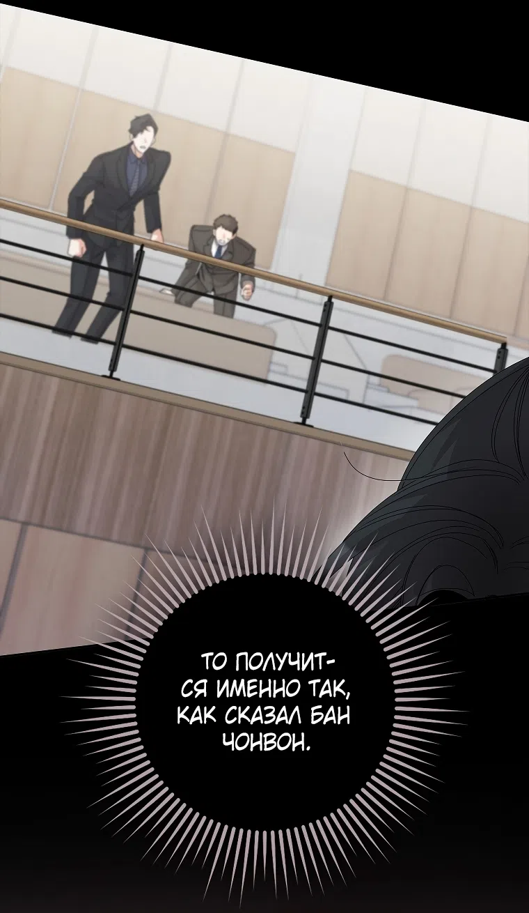 Страница 45 главы 34 манги Непробиваемая романтика / Hard-to-Break Romance