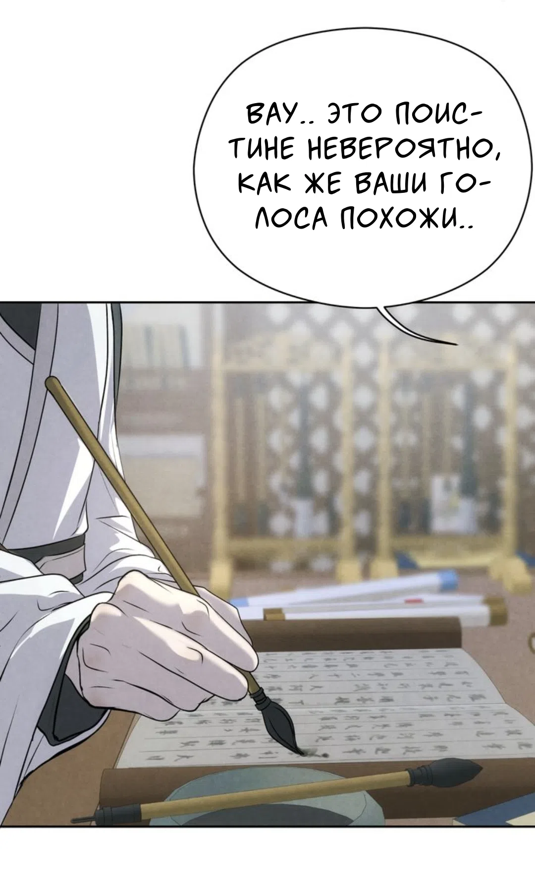 Страница 45 главы 4 манги Под опавшим цветком / Beneath the Fallen Bloom