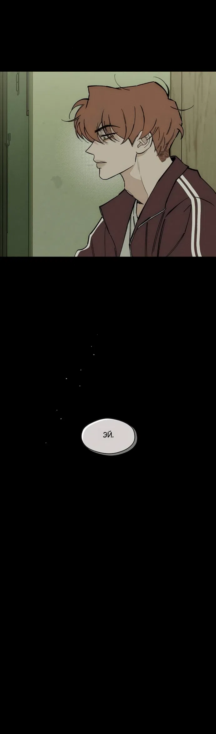 Страница 45 главы 92 манги Слёзы на увядших цветах / Tears on a Withered Flower