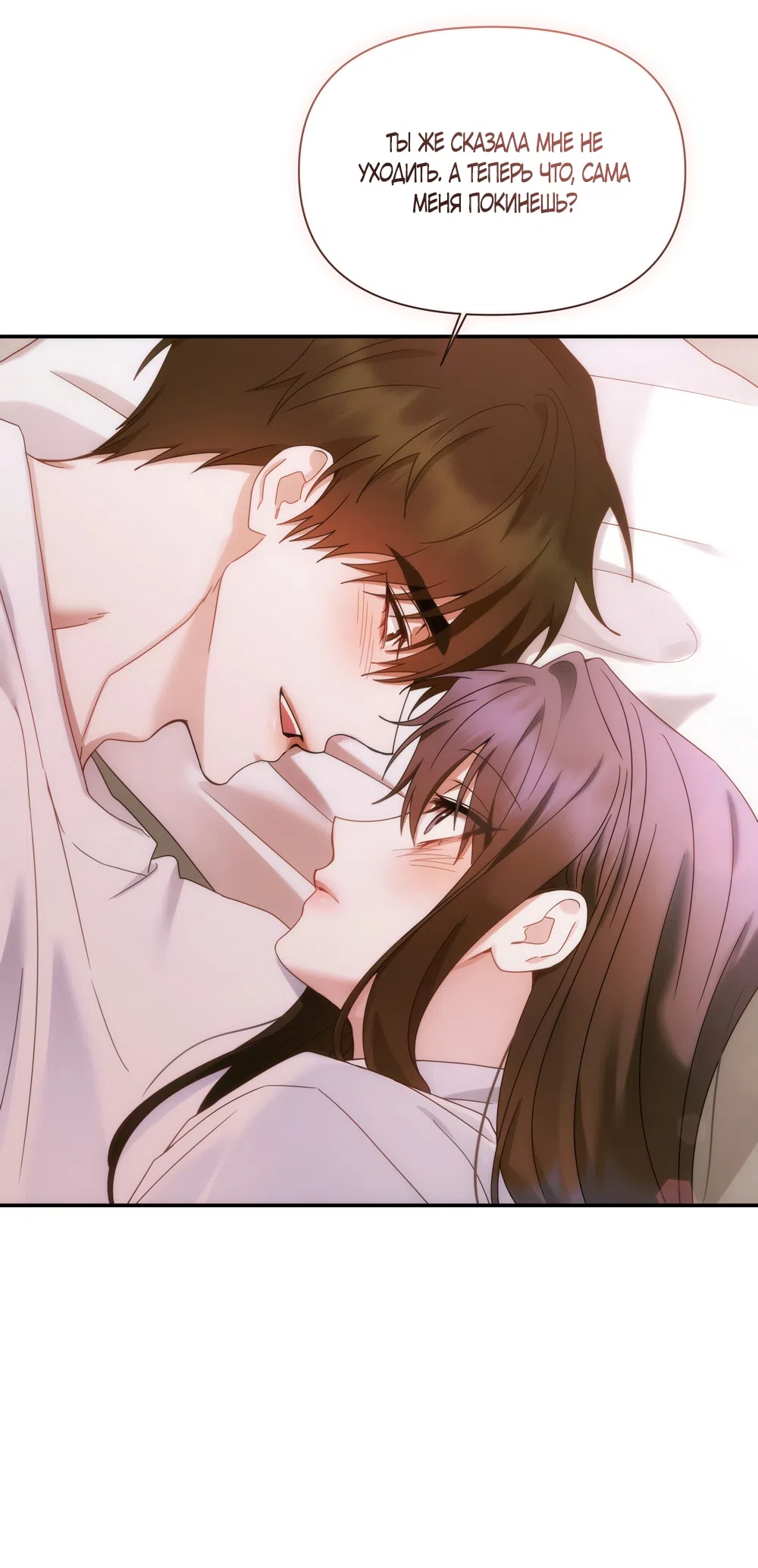 Страница 45 главы 24 манги А разве друзьям нельзя? / Can't we do it with friends?