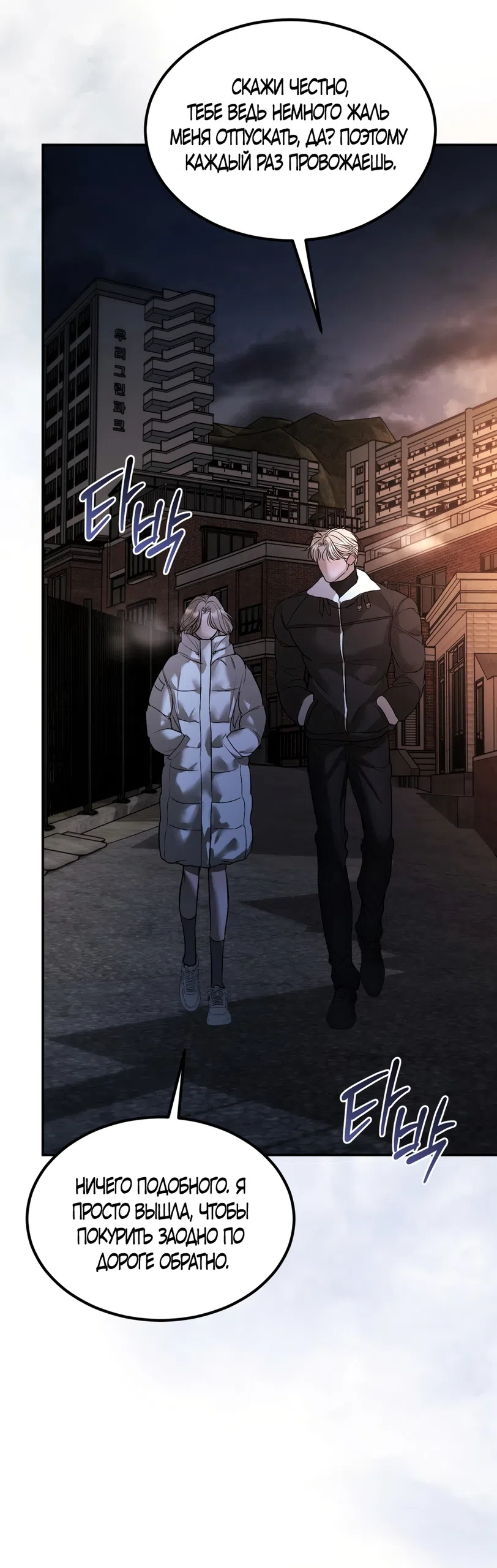 Страница 45 главы 28 манги Мусор? Мусор! / Love Junkie