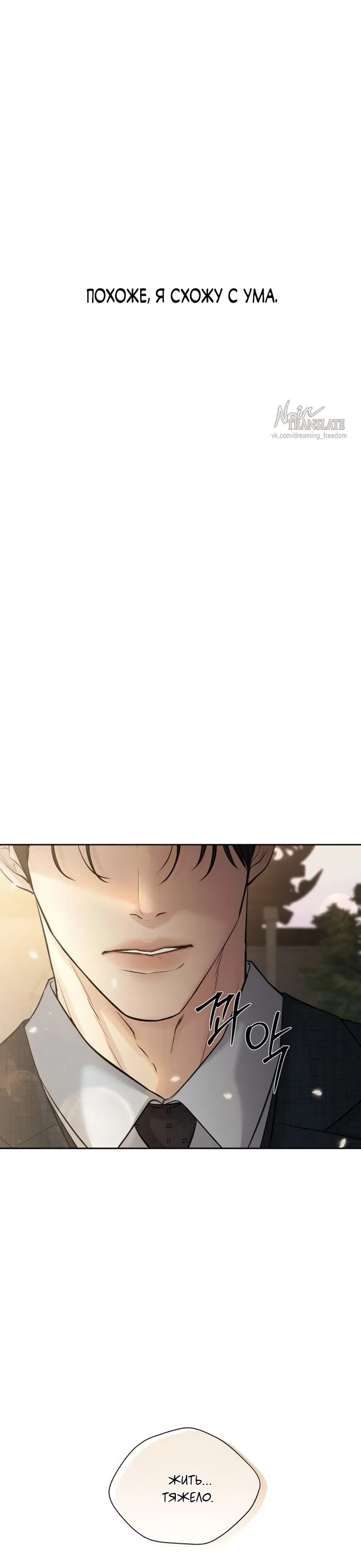 Страница 45 главы 17 манги Чистая любовь злодея / The Villain's Pure Love