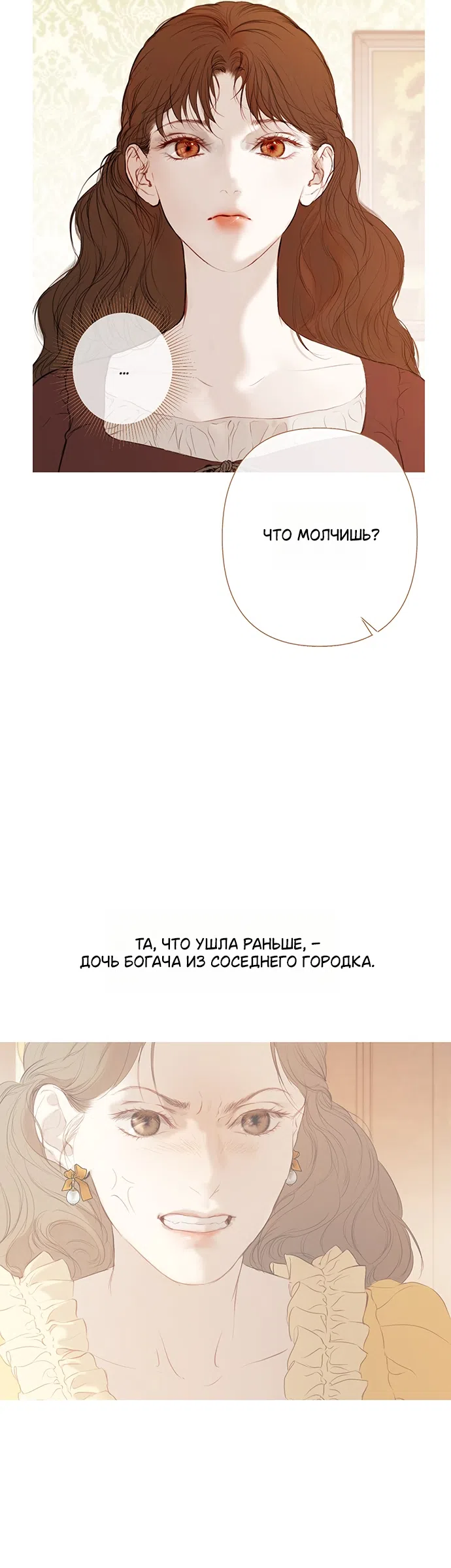 Страница 45 главы 1 манги Лимонный лес / Lemon Tree Forest