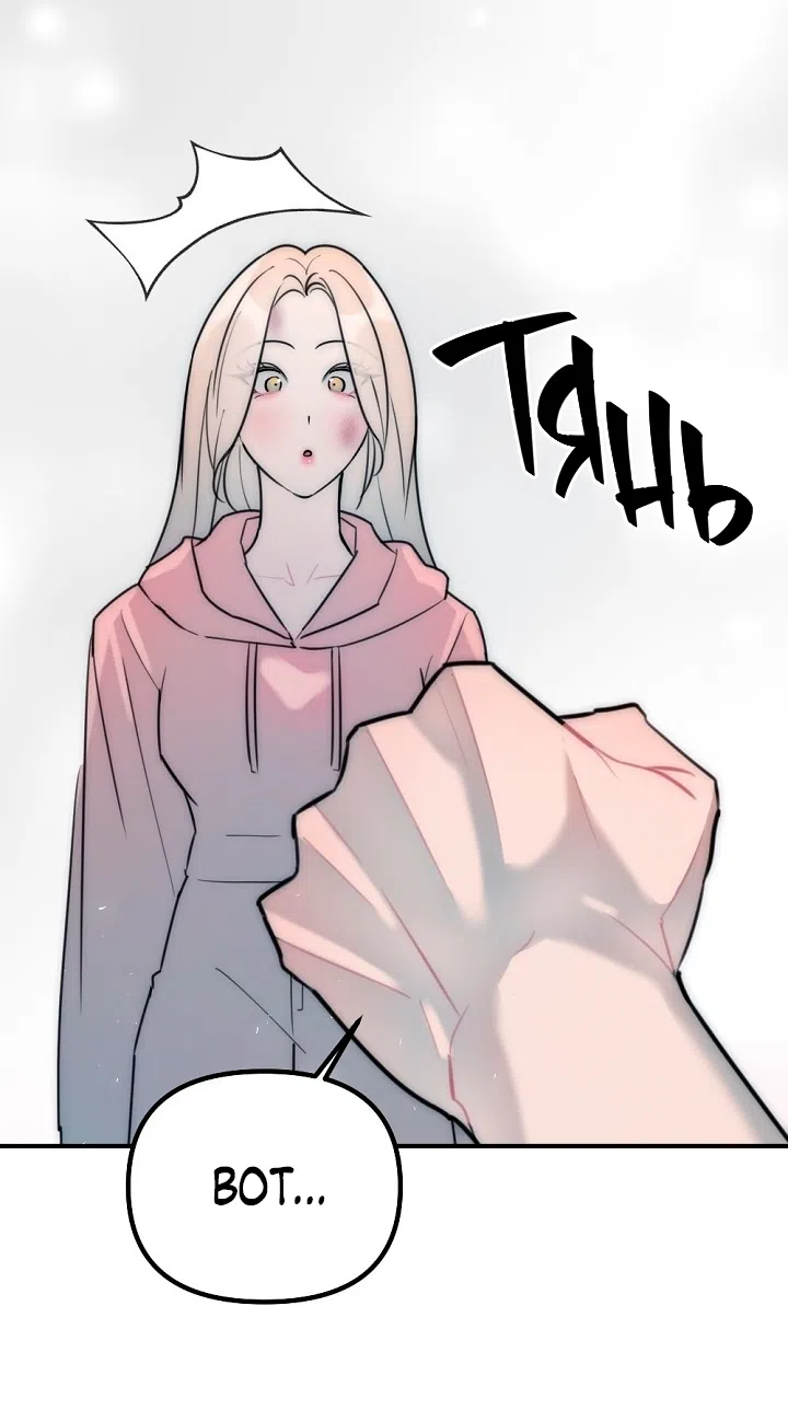 Страница 45 главы 17 манги Прикормка для учителя / A Teacher in the Trap