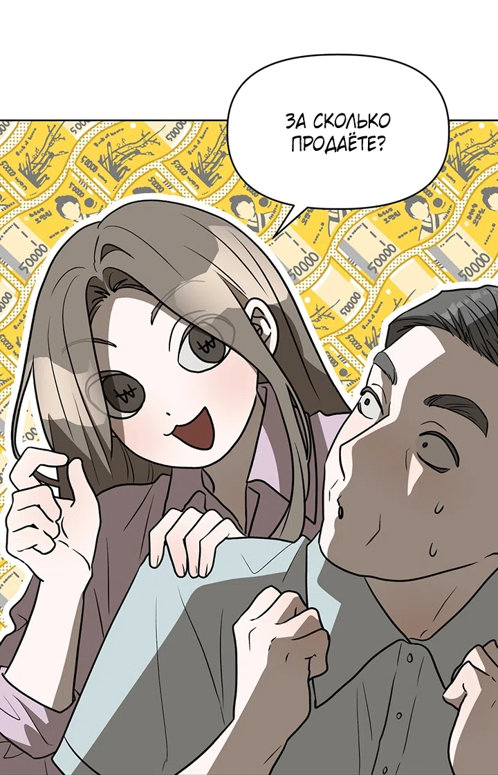 Страница 45 главы 22 манги Можно поймать русала на удочку? / Can You Catch Mermaids with a Fishing Rod?