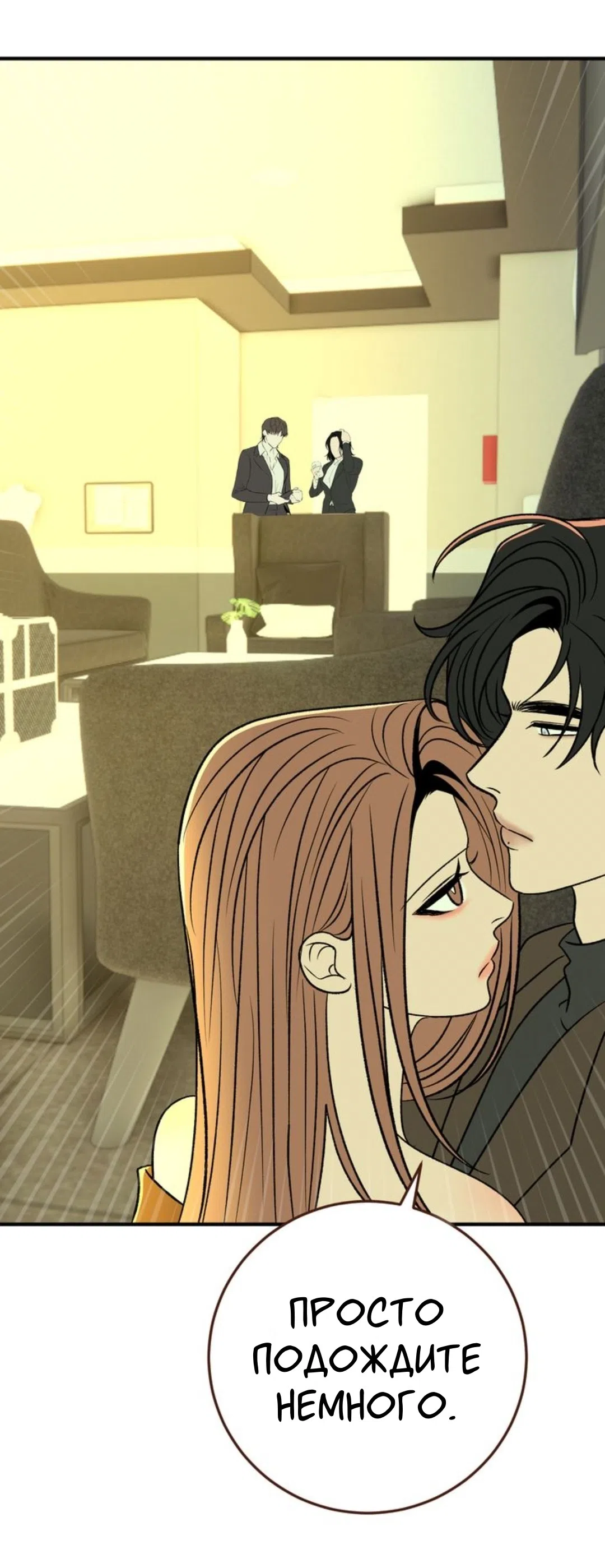 Страница 45 главы 33 манги Возвращение на луну / Back to the Moon