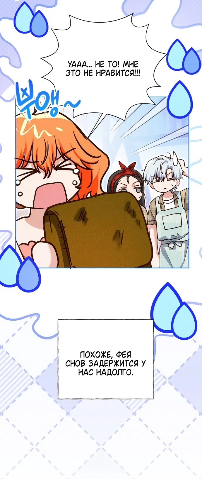 Страница 45 главы 41 манги Я поймала главного героя на необитаемом острове / I Caught the Male Lead in a Deserted Island