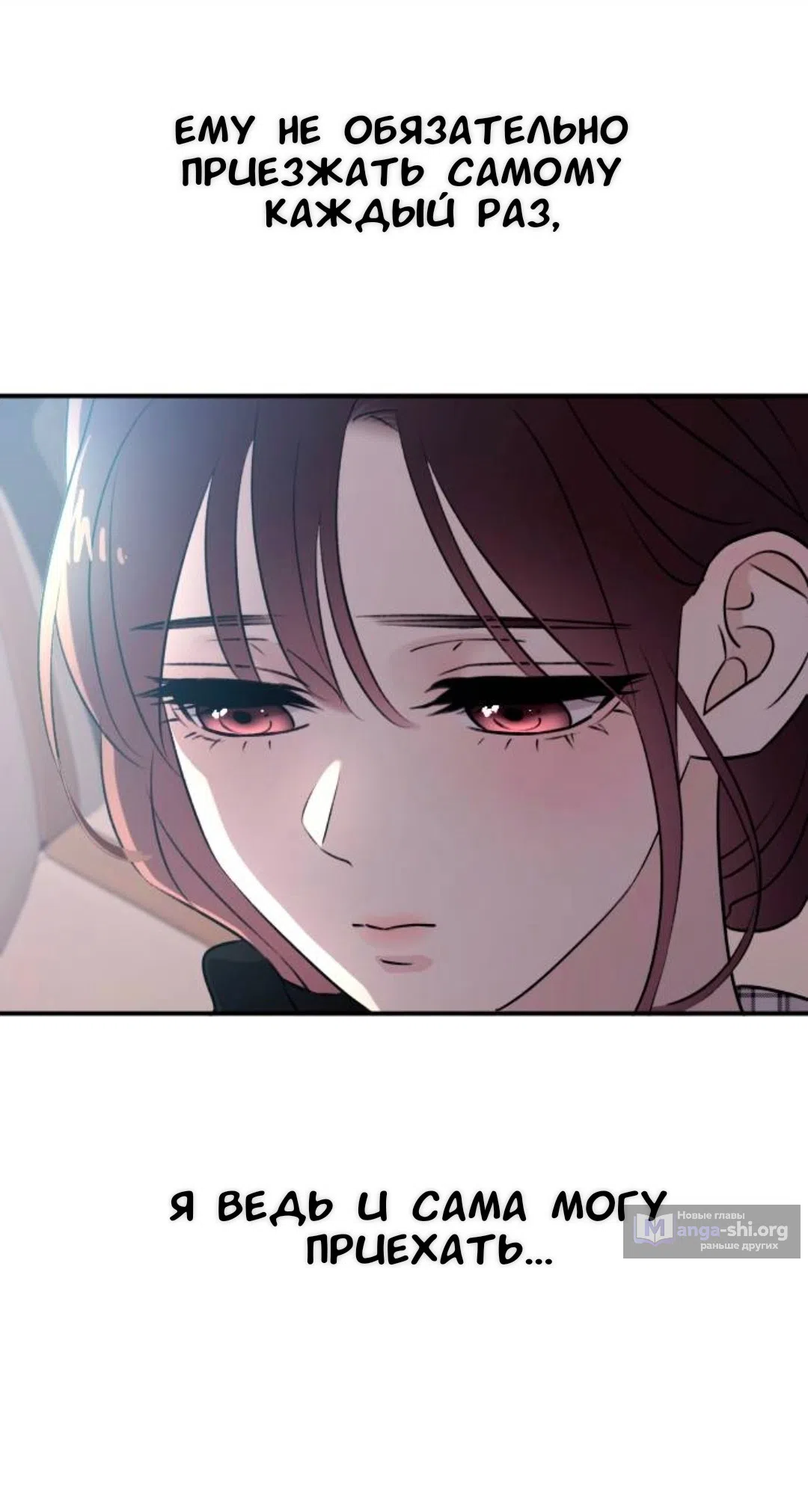 Страница 45 главы 69 манги Собачий лай / Dog Act