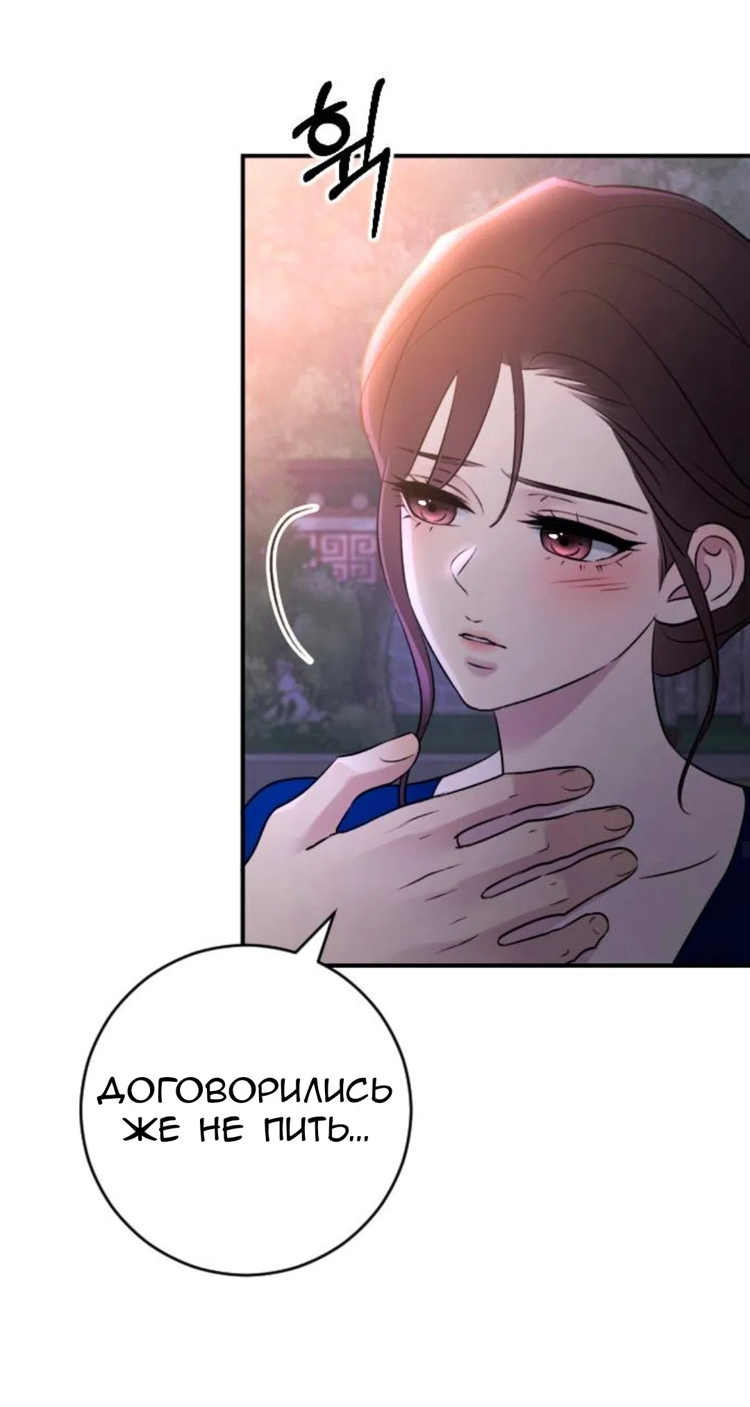 Страница 45 главы 75 манги Собачий лай / Dog Act